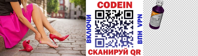blacksprut ТОР  Долинск  Кодеиновый сироп Lean Purple Drank 