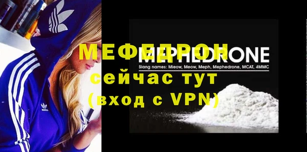меф Елизово