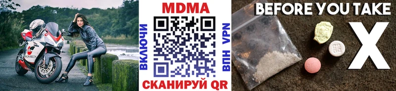 MDMA кристаллы  Долинск 