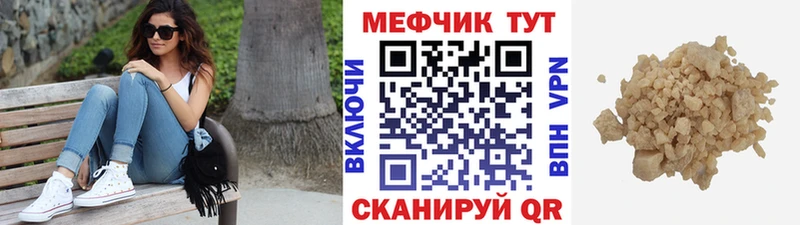 Мефедрон мяу мяу  Долинск 